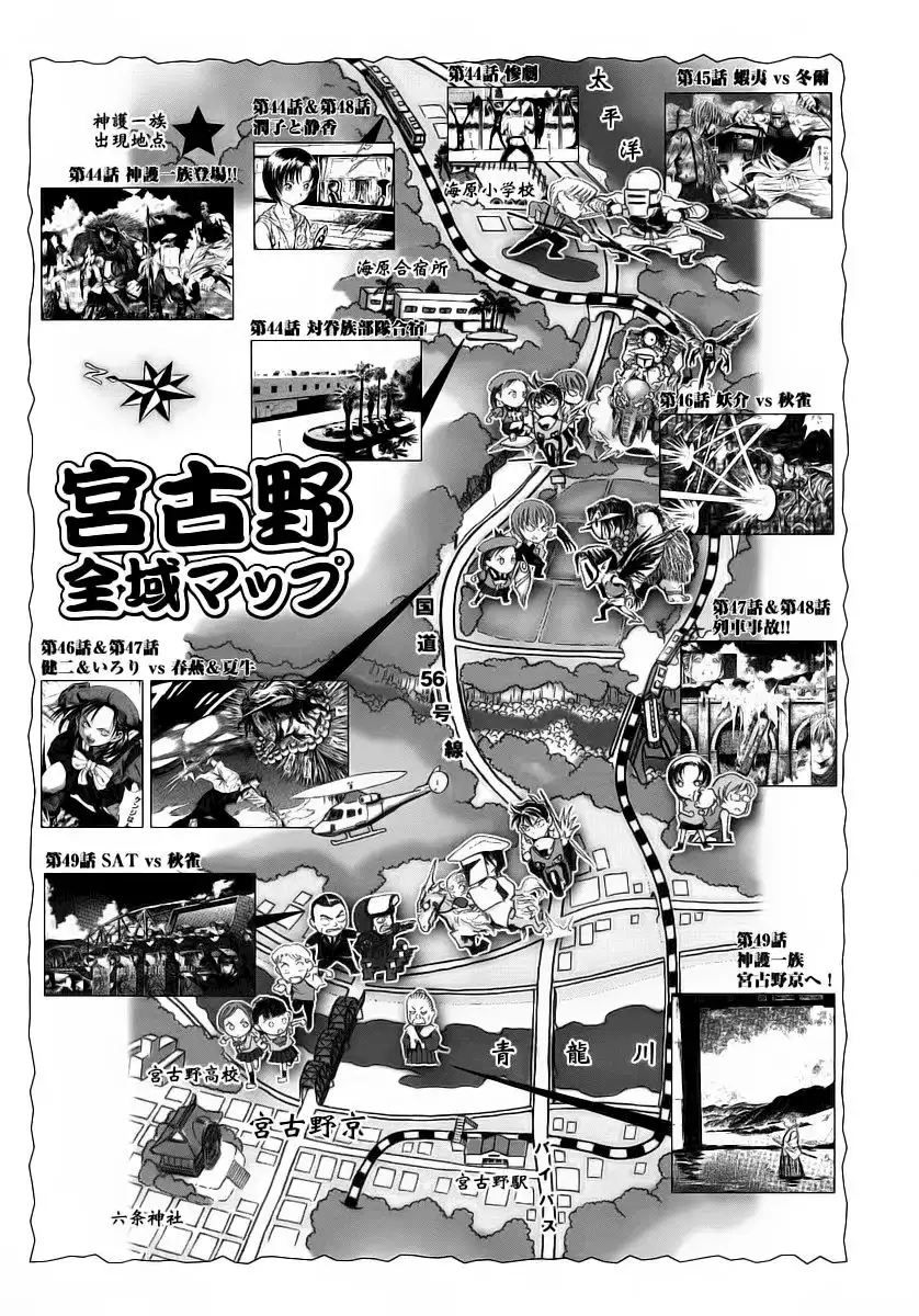 Otogi Matsuri Chapter 49 29